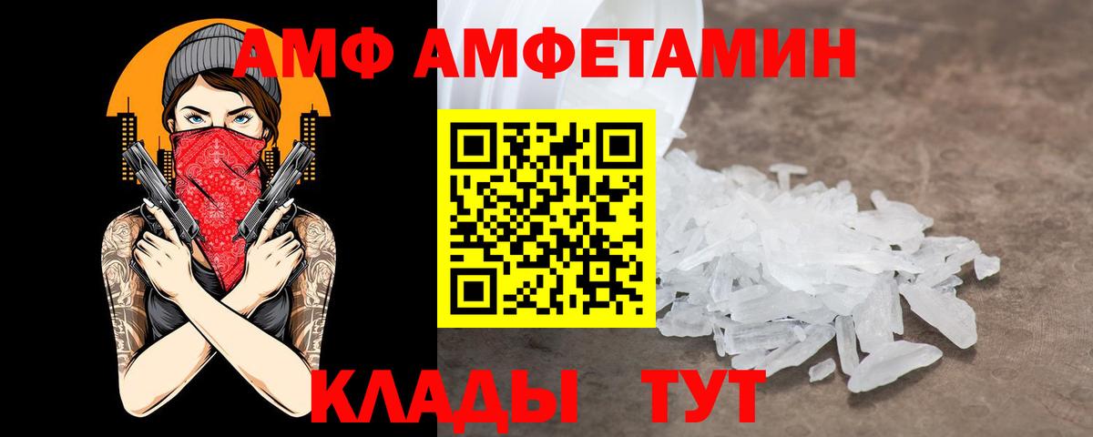 Amphetamine Розовый Вологда