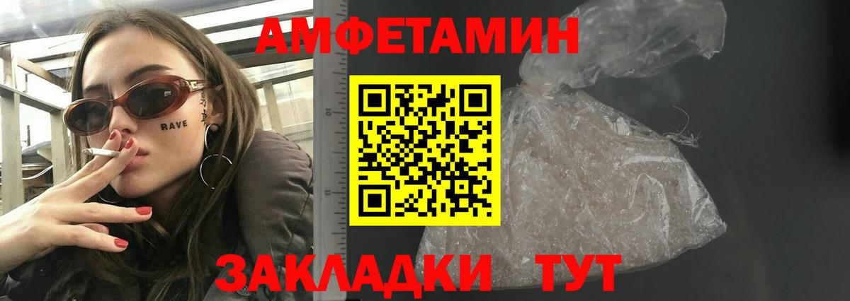 Вологда  Амфетамин 97%  Амфетамин  Вход с VPN 