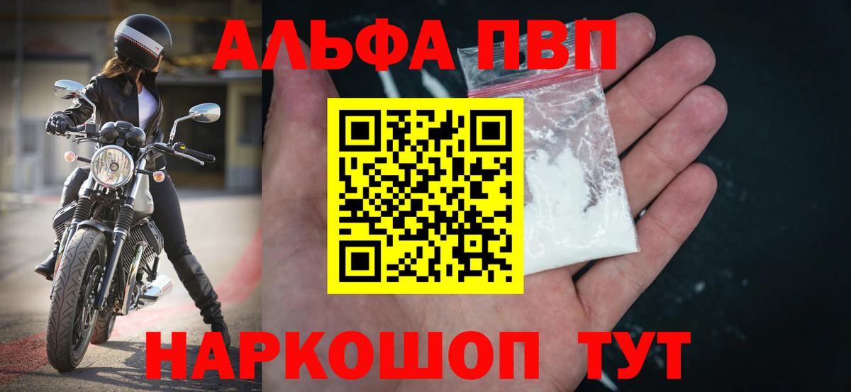 Alpha PVP СК  Вход с VPN  Вологда  A PVP крисы CK  APVP кристаллы 