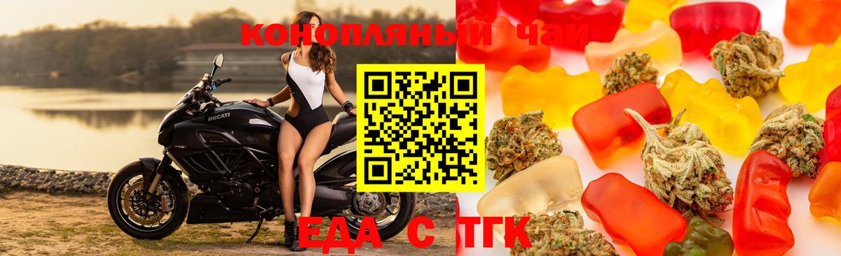Вологда  Печенье с ТГК марихуана  Вход с VPN 
