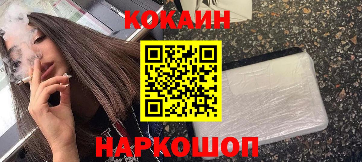 КОКАИН  COCAIN Эквадор  Вологда  Вход с VPN  Cocaine FishScale 