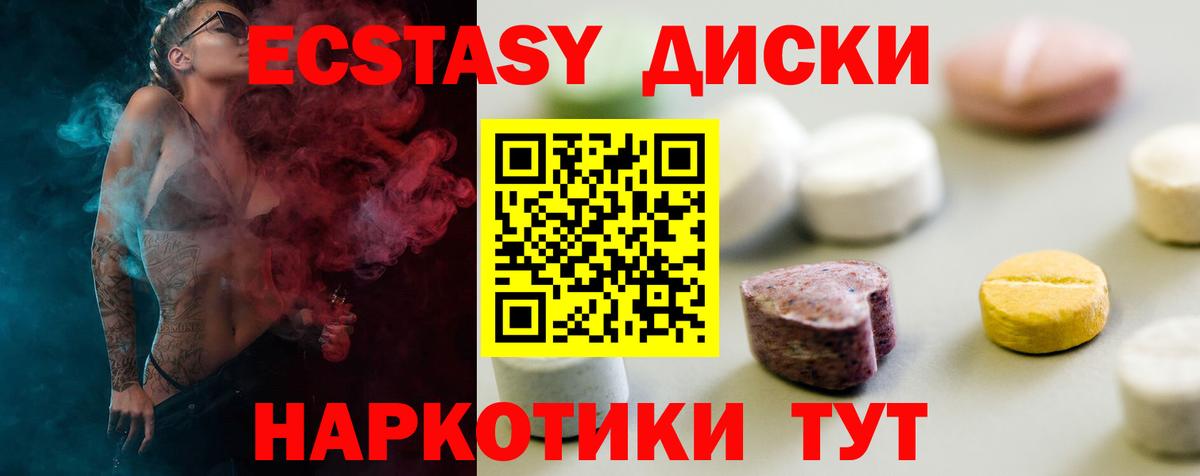 ЭКСТАЗИ таблы  Вход с VPN  как найти   Вологда  Ecstasy 