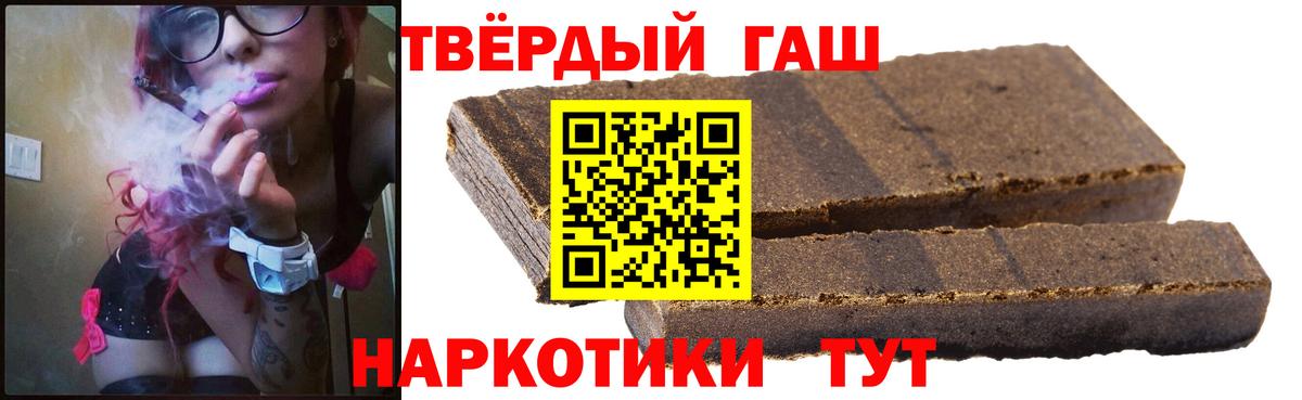 ГАШИШ Изолятор  Гашиш хэш  Вологда  Вход с VPN 