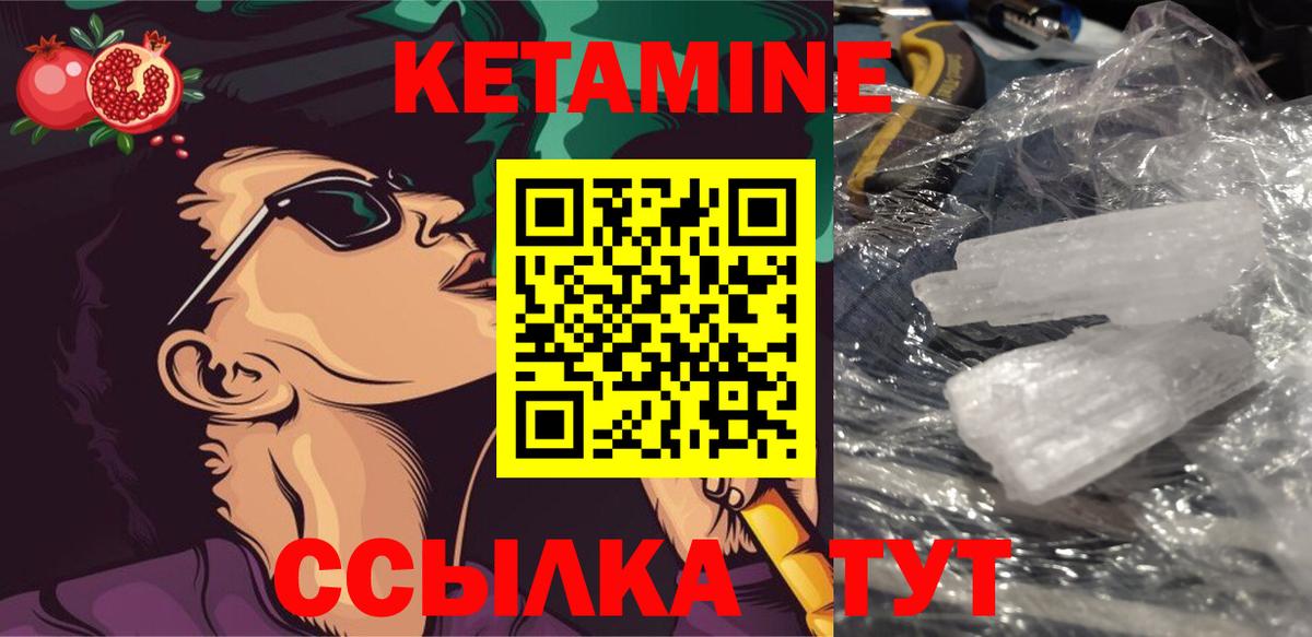 Вологда  КЕТАМИН VHQ  Вход с VPN 