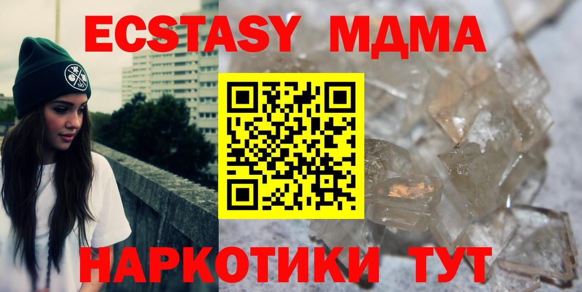 МДМА молли Вологда