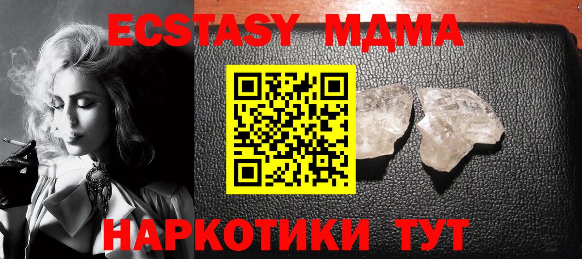 Вологда  MDMA  МДМА Molly  Вход с VPN  МДМА Molly 