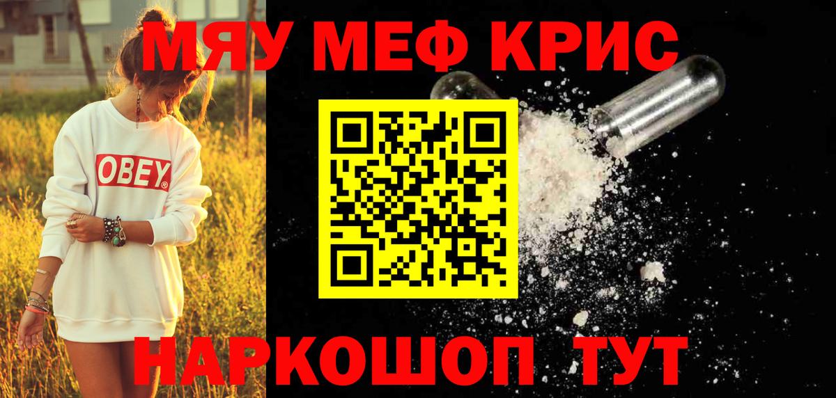 Мефедрон  Вологда