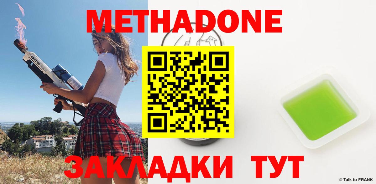 darknet Telegram  Метадон белоснежный  Вход с VPN  Вологда  Метадон кристалл 