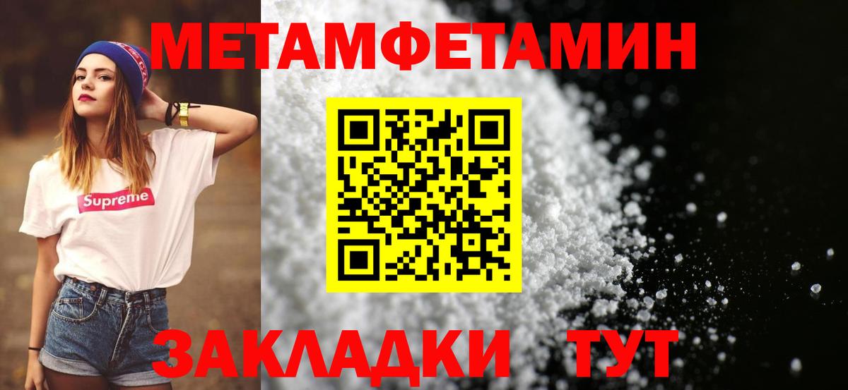 Вологда  Первитин Methamphetamine  Вход с VPN 