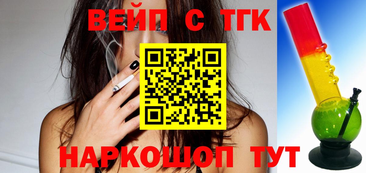 Вологда  Дистиллят ТГК THC oil  Вход с VPN 